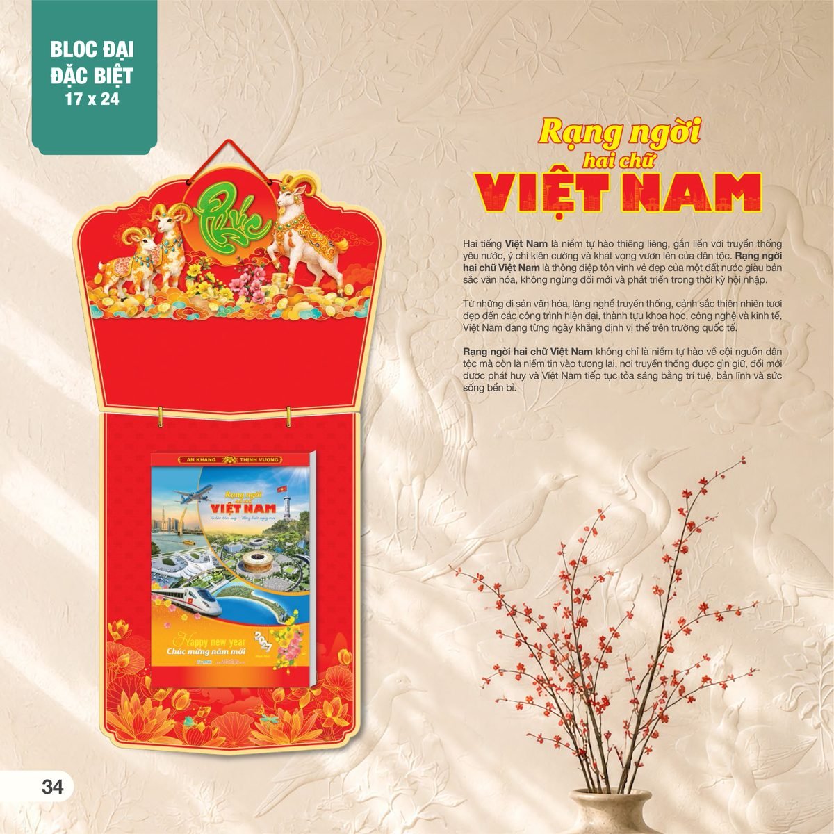 Lịch Bìa Treo 2027 AH Mẫu AH18 (17 x 24 cm) Cung Cấp Lịch Tết Doanh Nghiệp TP.HCM Lịch Bìa Treo 2027 AH Mẫu AH18 (17 x 24 cm) Cung Cấp Lịch Tết Doanh Nghiệp TP.HCM in logo doanh nghiệp quà tặng Tết tại Quà Tặng Miền Nam