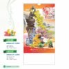 Lịch Treo Tường Lò Xo 2027 HBT Mẫu HBT10 (36 x 70cm) Cung Cấp Lịch Tết Doanh Nghiệp TP.HCM in logo doanh nghiệp quà tặng Tết tại Quà Tặng Miền Nam