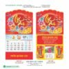 Lịch Treo Tường Lò Xo 2027 HBT Mẫu HBT95A (14 x 15 cm) Cung Cấp Lịch Tết Doanh Nghiệp TP.HCM in logo doanh nghiệp quà tặng Tết tại Quà Tặng Miền Nam